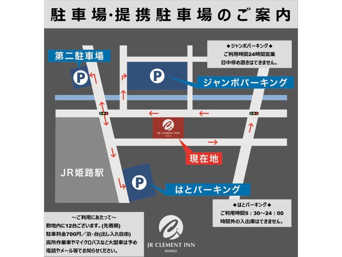 Jr Clement Inn Himeji Exteriör bild
